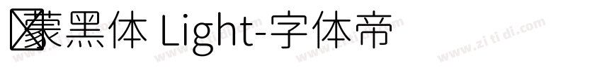 鸿蒙黑体 Light字体转换